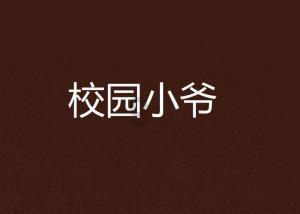 史上最贱小游戏之足球