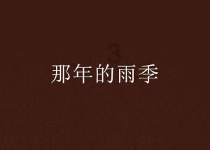 崩溃大陆