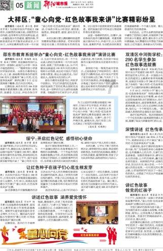 救援时尚的女孩