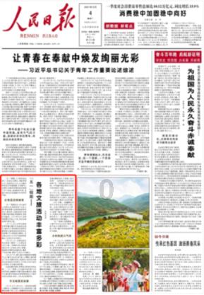 馆藏海南 打卡海南小众博物馆
